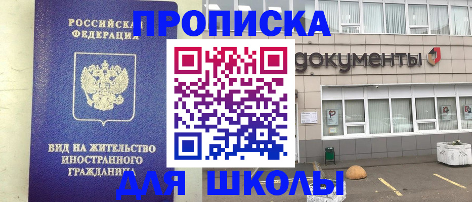 прописка законно в Петухово