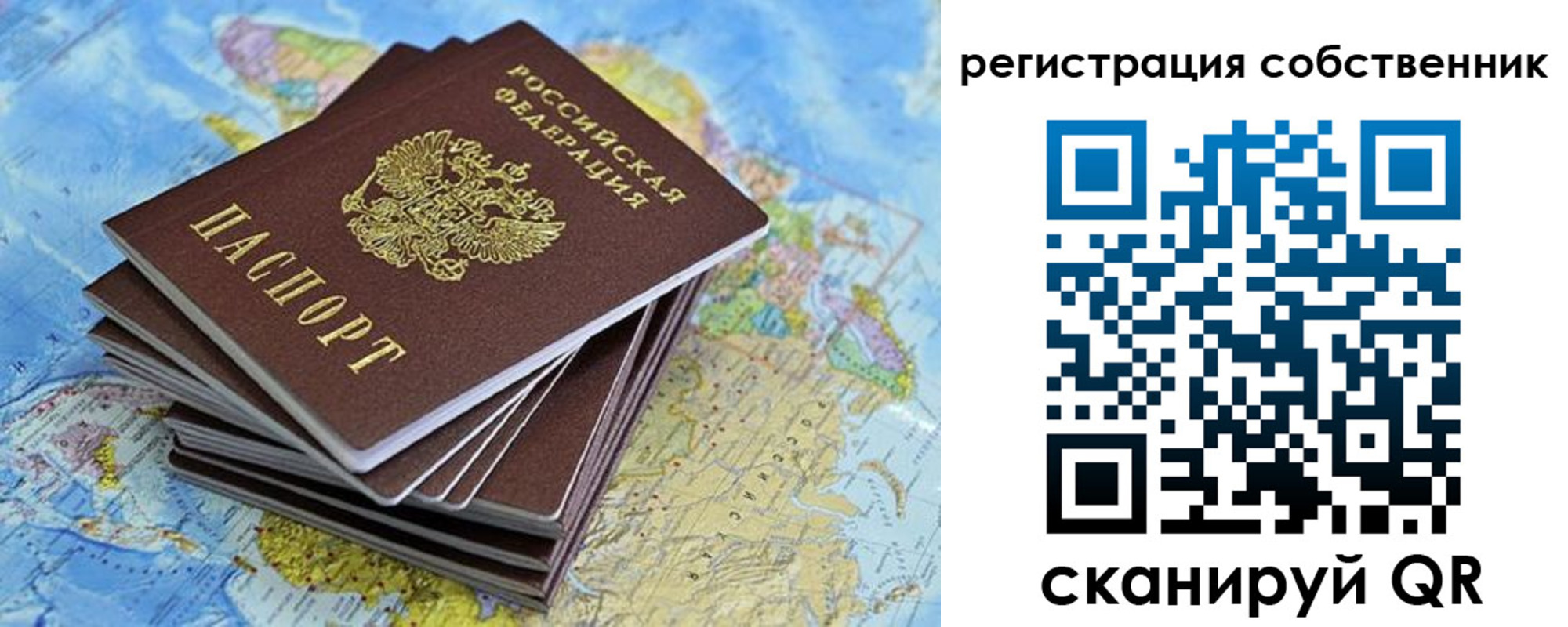 прописка в Петухово