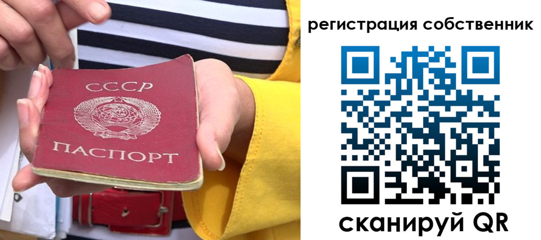 временная прописка в Петухово