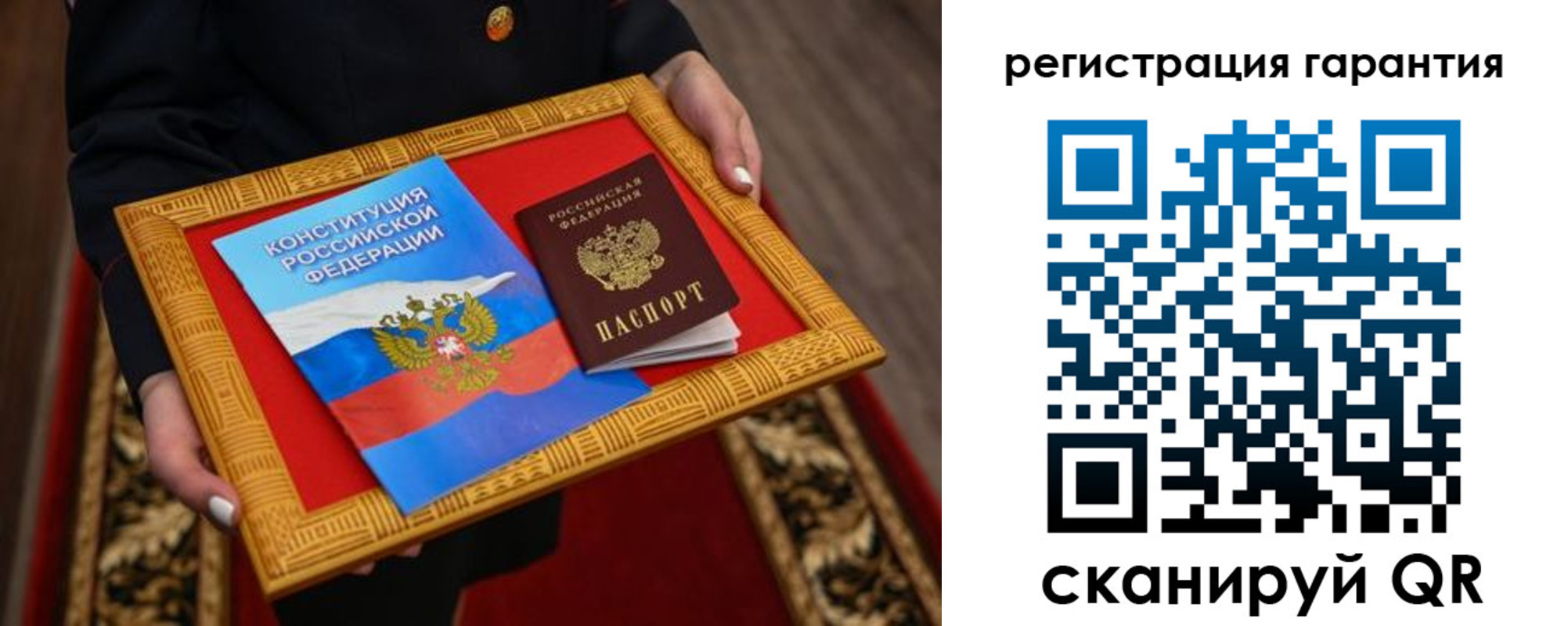 прописка гарантия в Петухово