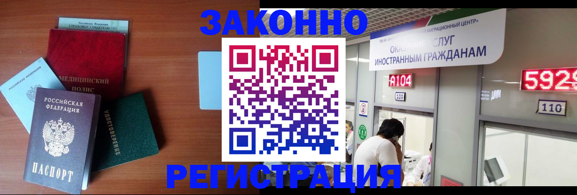 прописка гарантия в Петухово