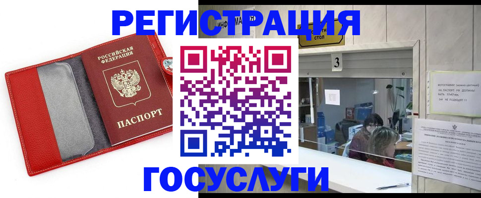 временная прописка в Петухово