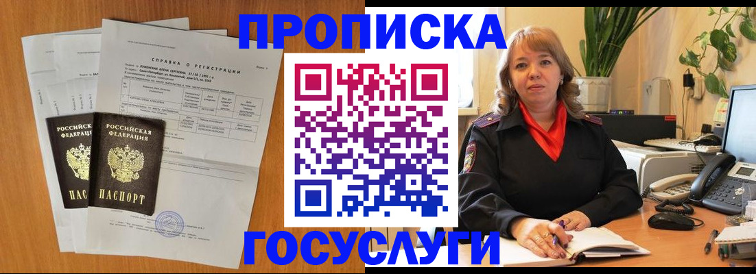 временная регистрация собственник в Петухово