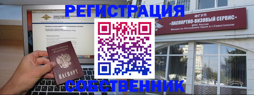 временная регистрация недорого в Петухово